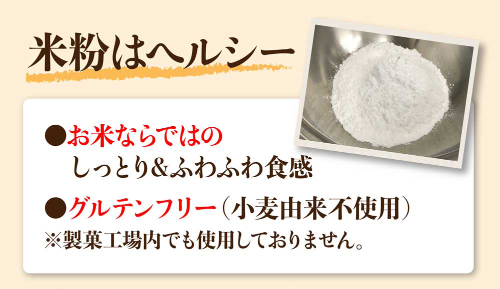 米粉はヘルシー