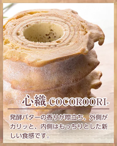 心織