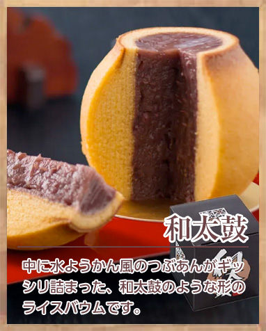 和太鼓